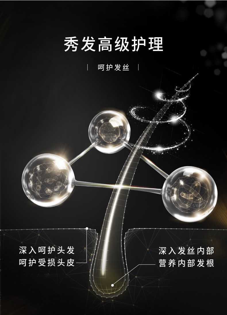 该头发护理产品提供的高级护理功能，可以深入头发和头皮进行滋养和保护，特别关注受损头皮和内部发根的呵护。